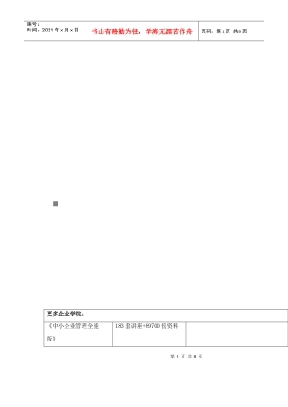 全国年度审计学自考真题