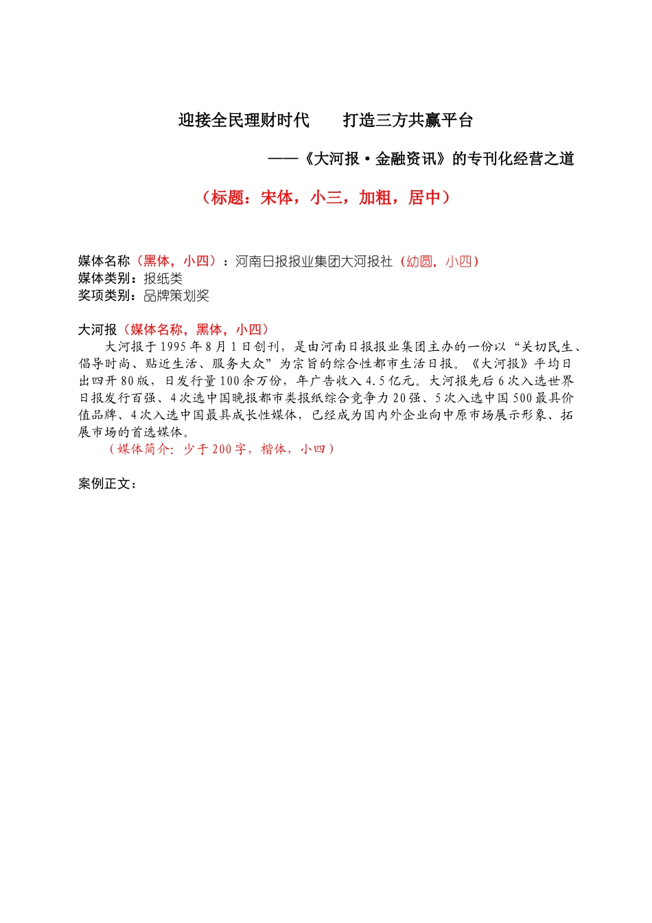迎接全民理财时代_第1页