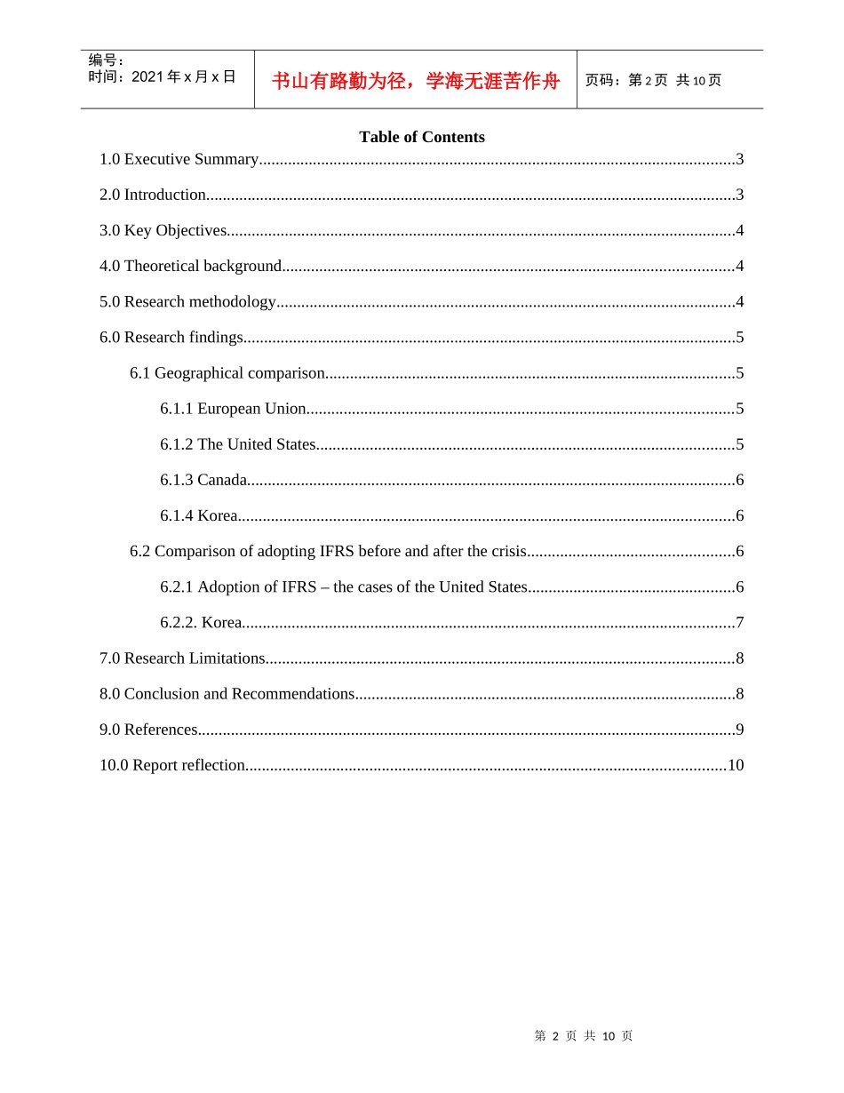 澳洲会计学课程论文2_第2页