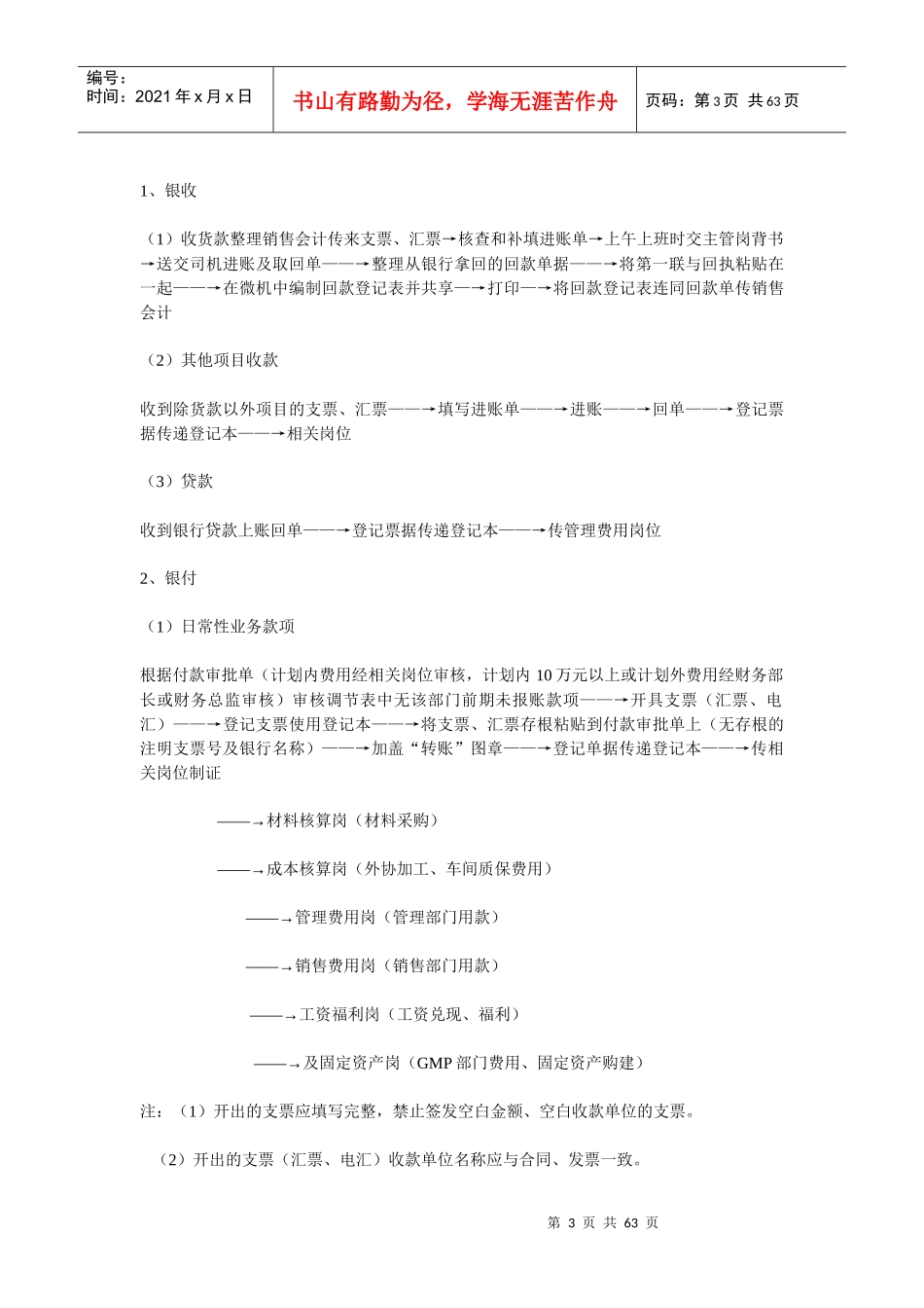 财务资料编辑_第3页