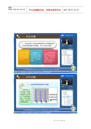 开放式证券投资基金费用管理规定