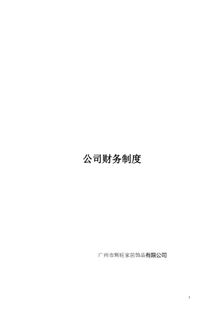 用友财务必须要知道的准则