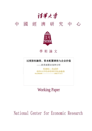 股票市场资源配置的定义