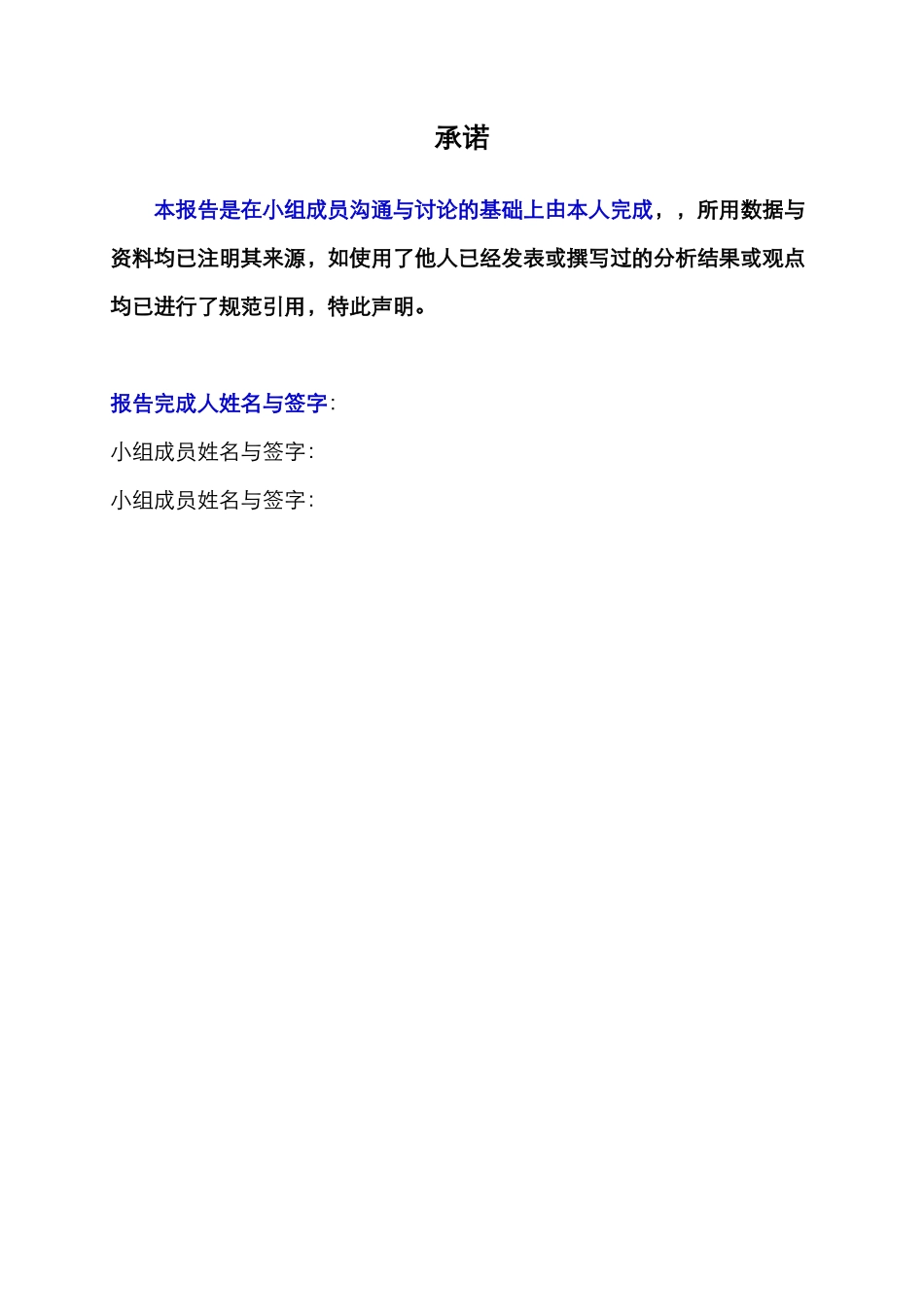 长虹公司的财务分析报告_第3页