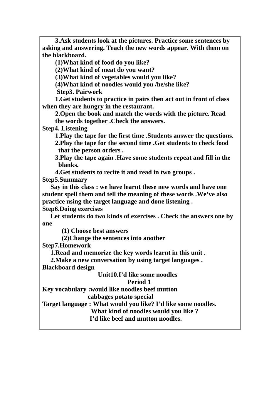教学设计MicrosoftWord文档_第2页