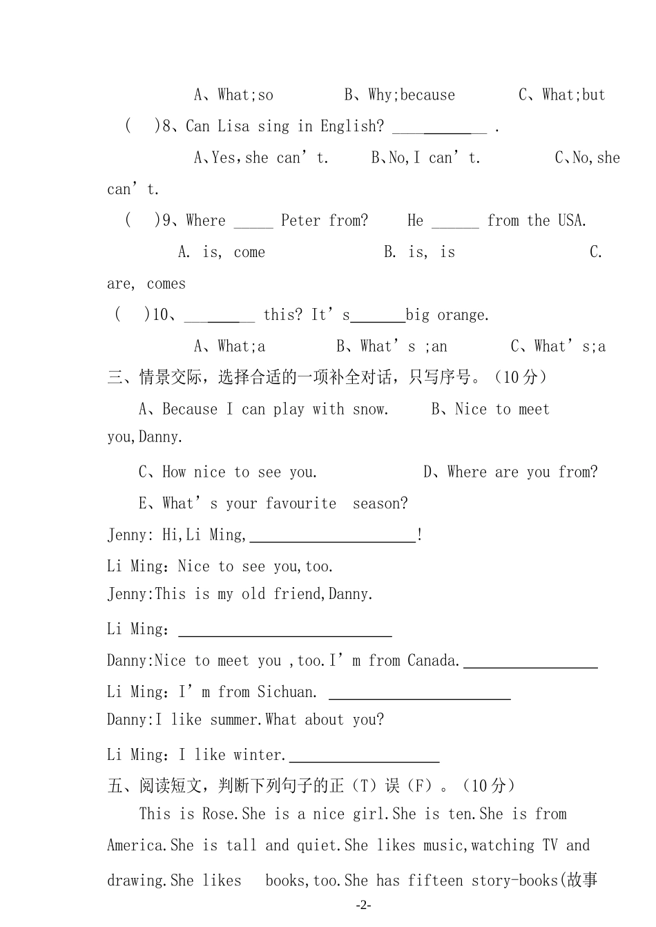 2014秋年六年级英语中期试卷_第2页