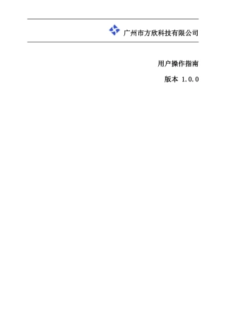 省国税网上办税出口退税子系统
