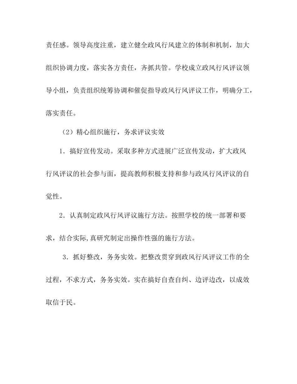 至学年度第一学期工作参考总结_第2页