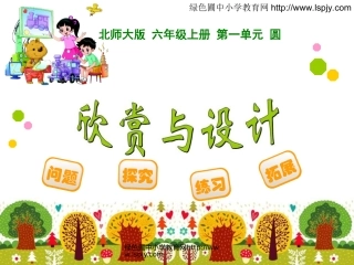 百分数的应用（二） (2)