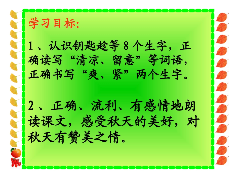 《秋天的雨》_第3页