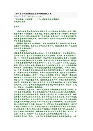 中小学英语学习