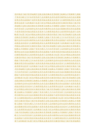 证券交易所首次公开发行新股发行与上市业务指南