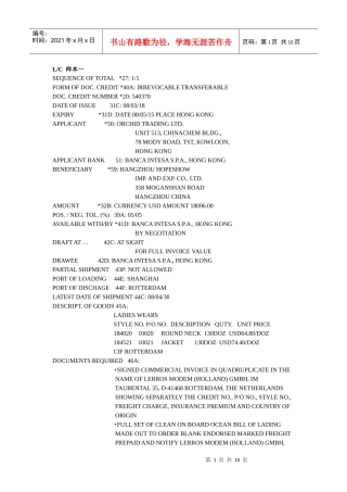 新信用证样本1～4