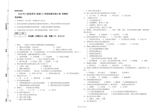 2024年三级保育员(高级工)考前检测试卷B卷-附解析