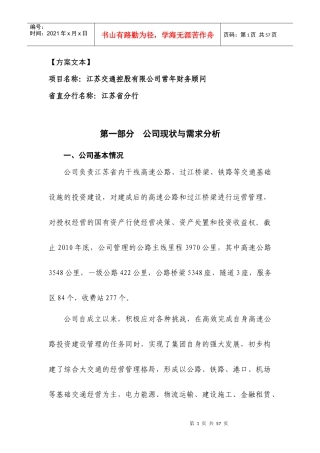 常年财务顾问案例