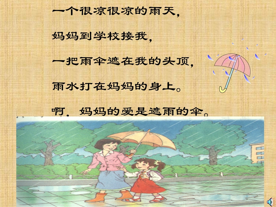 爸爸妈妈，你们辛苦了_第2页