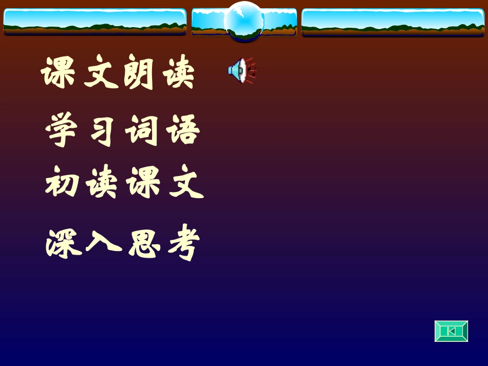 “诺曼底”号遇难记01_第2页