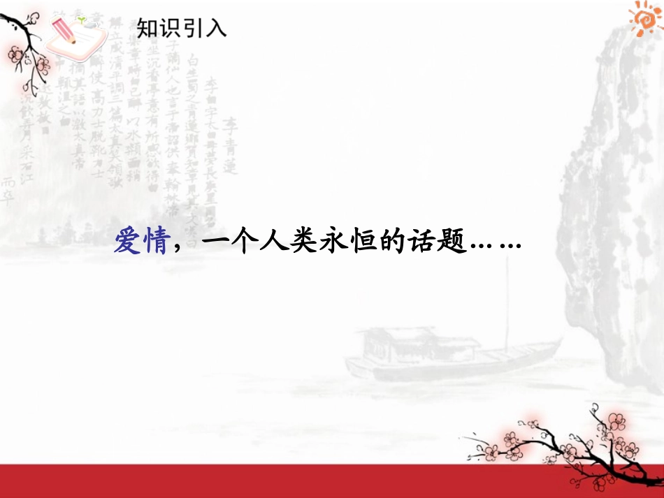 致女儿的信2课件_第2页