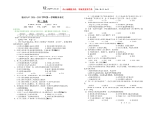 1905—19财务精品-2022年,资产阶级革命派与保皇派之间展开了激烈的