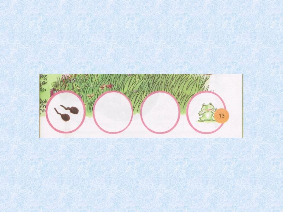 一年下春天在哪里_第2页