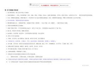 安装预算班笔记