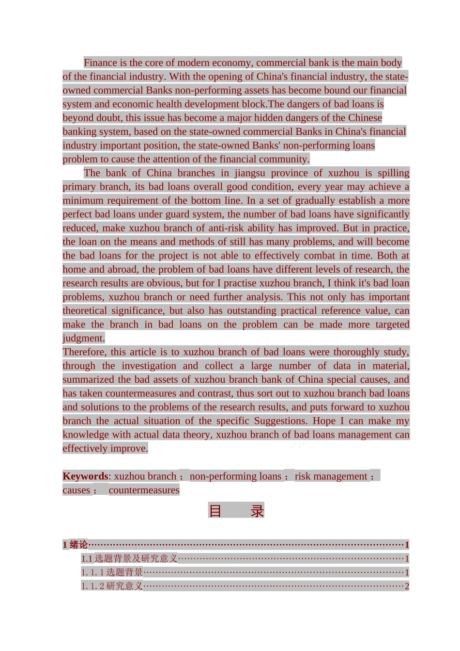 银行不良贷款的成因与对策分析,以某银行徐州分行为例_第2页