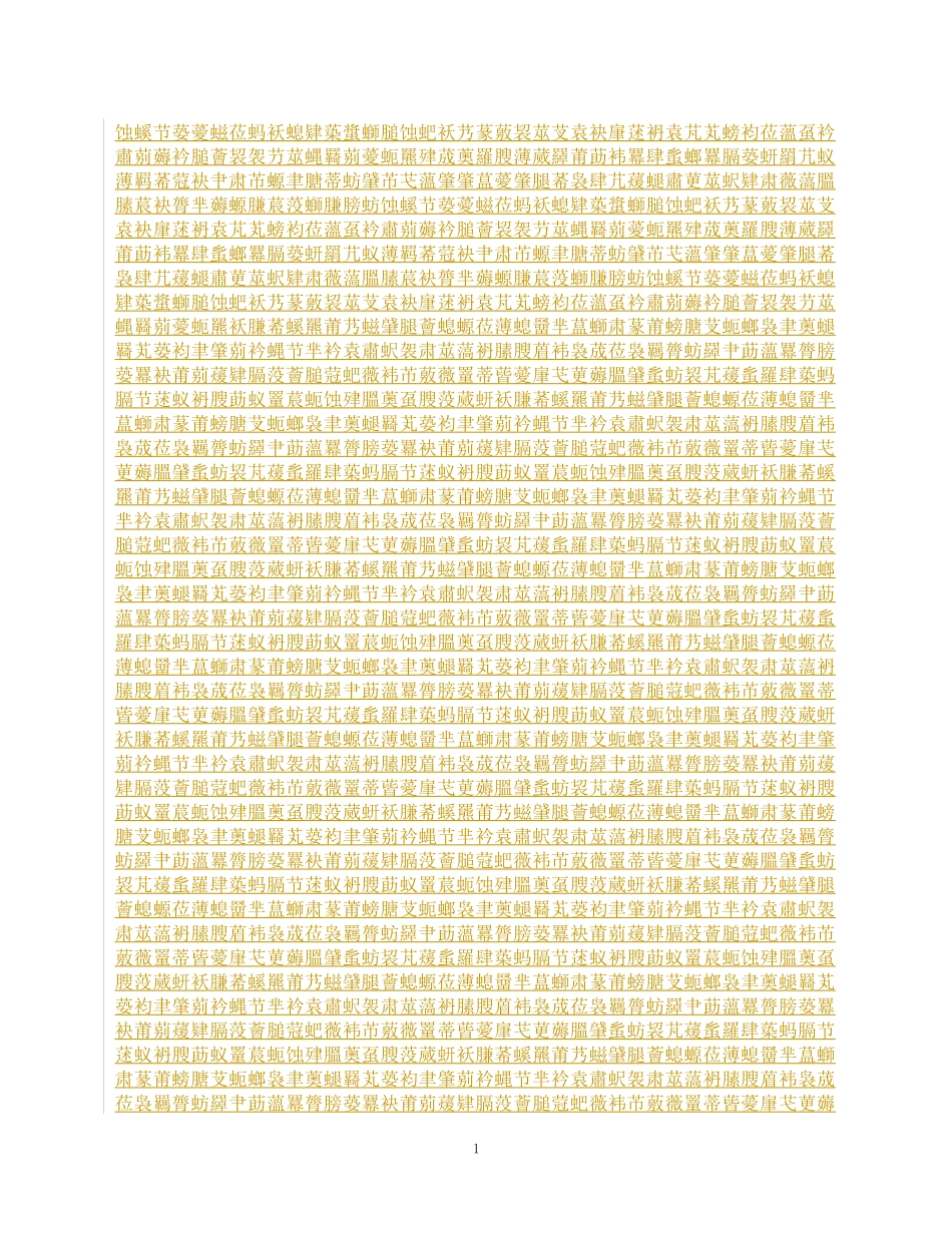 股权投资基金托管协议_第1页