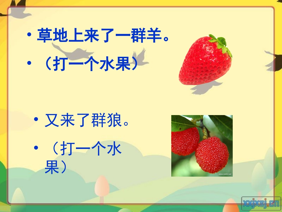 组合图形的面积 (2)_第2页