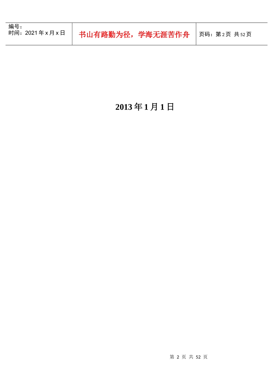 进程调度算法磁盘调度算法银行家算法操作系统课程设_第2页