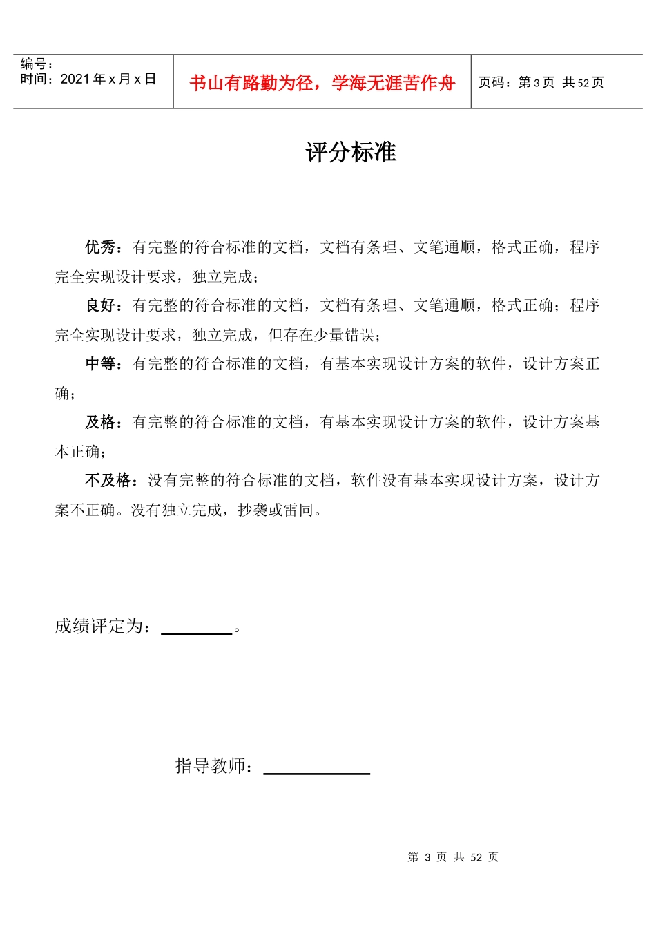 进程调度算法磁盘调度算法银行家算法操作系统课程设_第3页