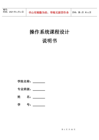 进程调度算法磁盘调度算法银行家算法操作系统课程设