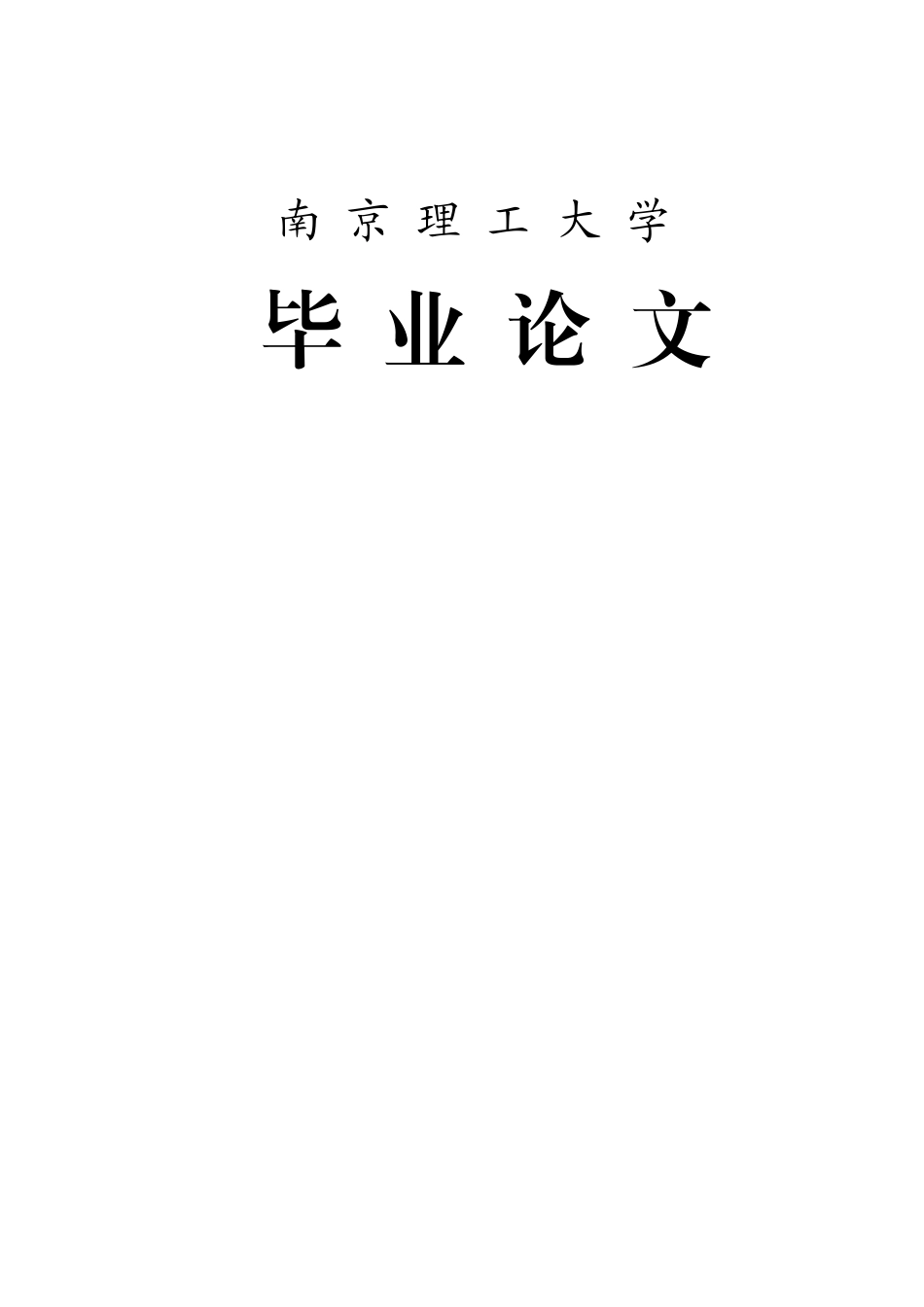 我国对外投资的发展现状_第1页