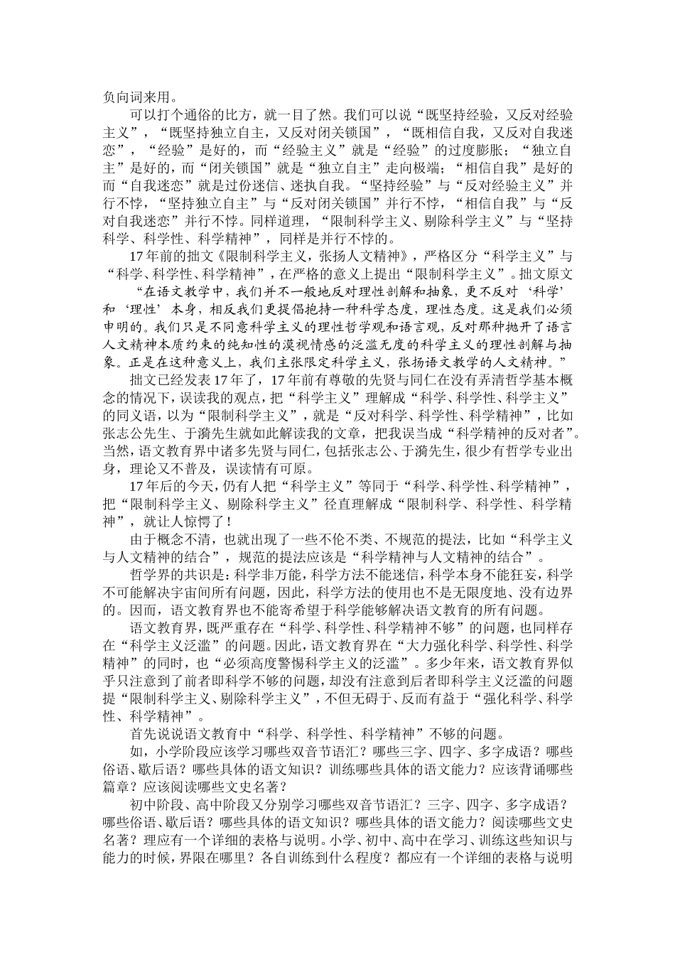 韩军：带着思想前行_第2页