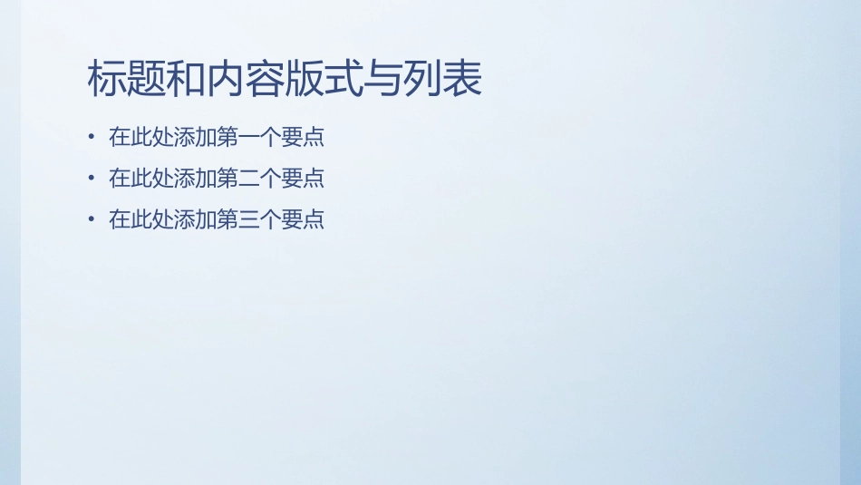 PPT教学经典模版_第2页