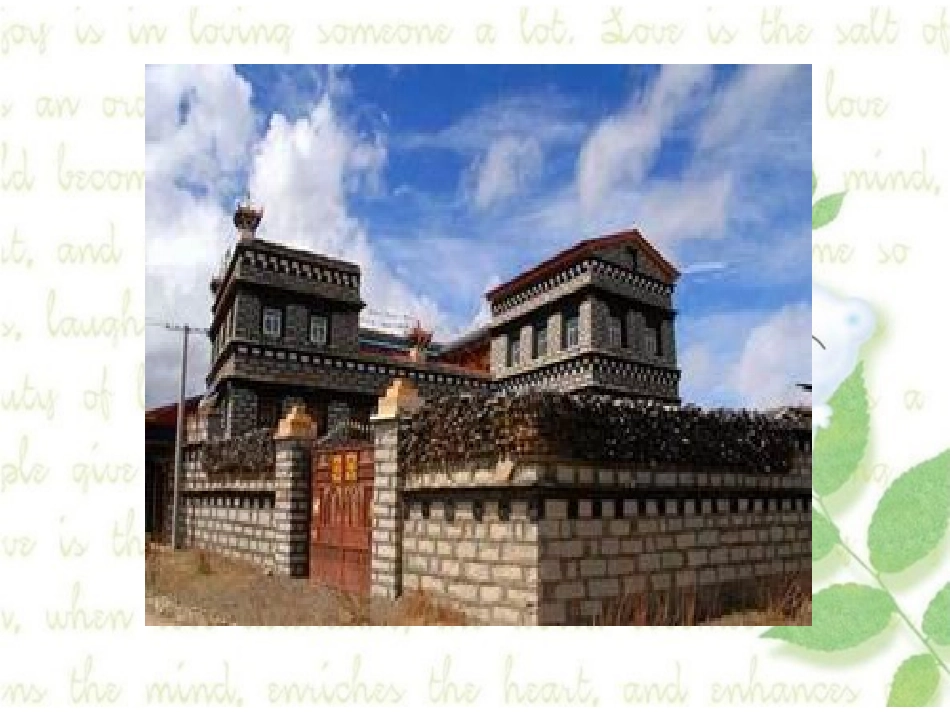 北京四合院第一课时_第1页