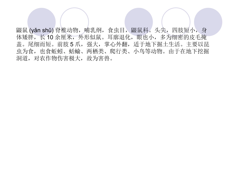 灵通第三册unit6课件_第3页