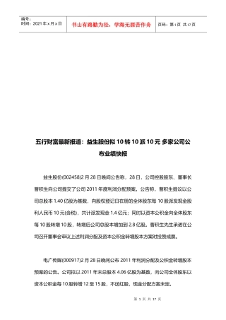 试谈最常用的炒股软件股票行情分析软件