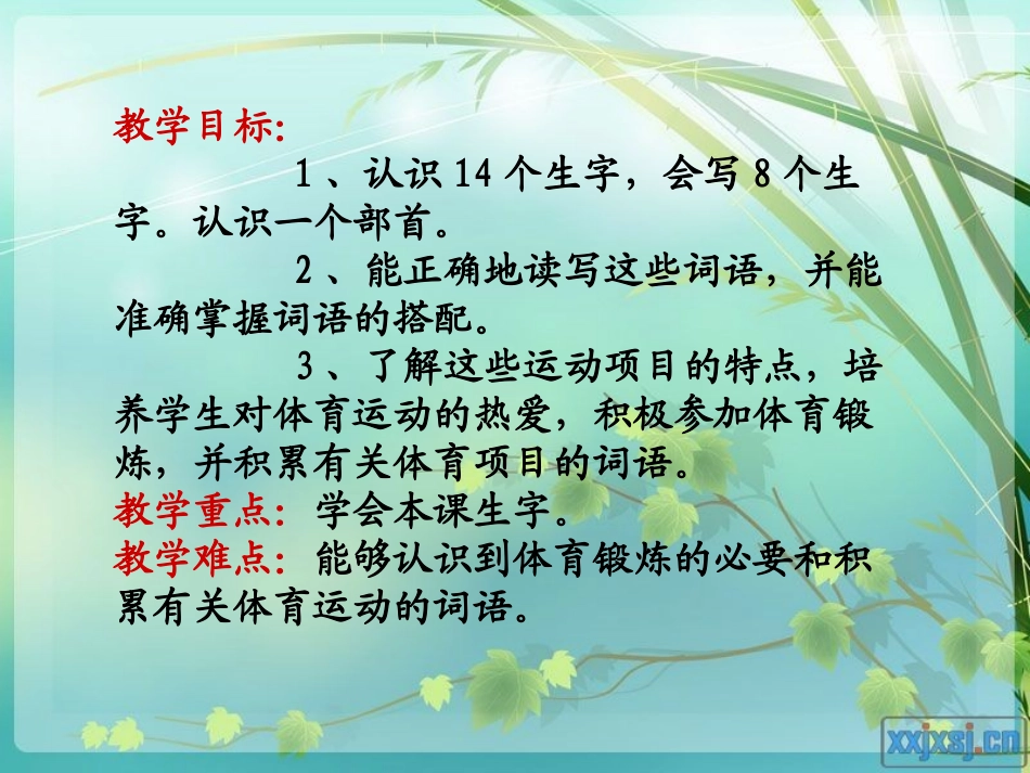 让我们更健壮演示文稿_第3页