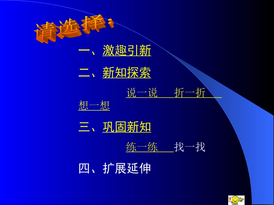 分数的基本性质 (2)_第2页