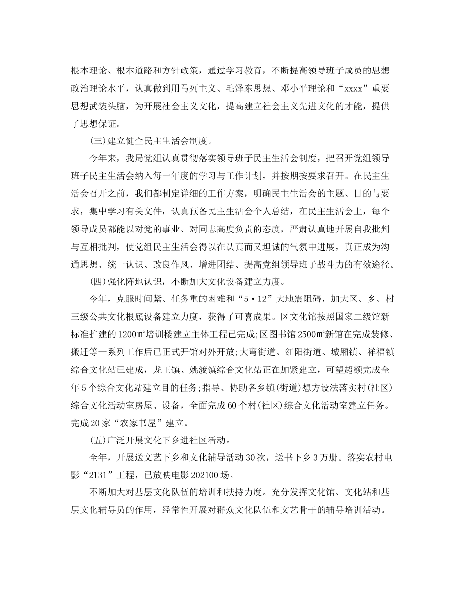 2021年工作参考总结思想政治工作参考总结汇报_第2页