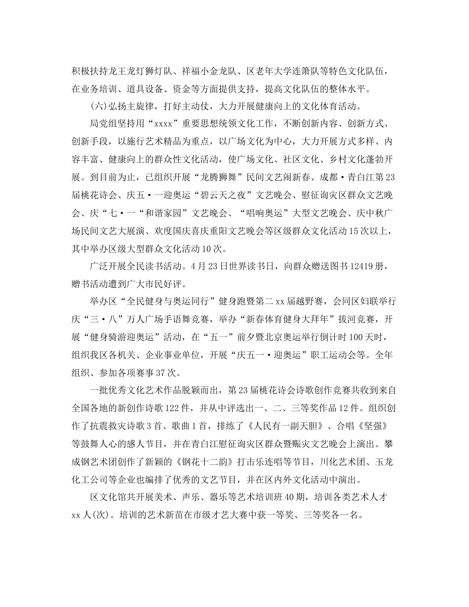 2021年工作参考总结思想政治工作参考总结汇报_第3页