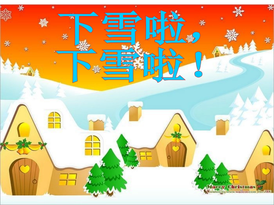 2013人教版小学一年级数学下册《认识图形》_第2页