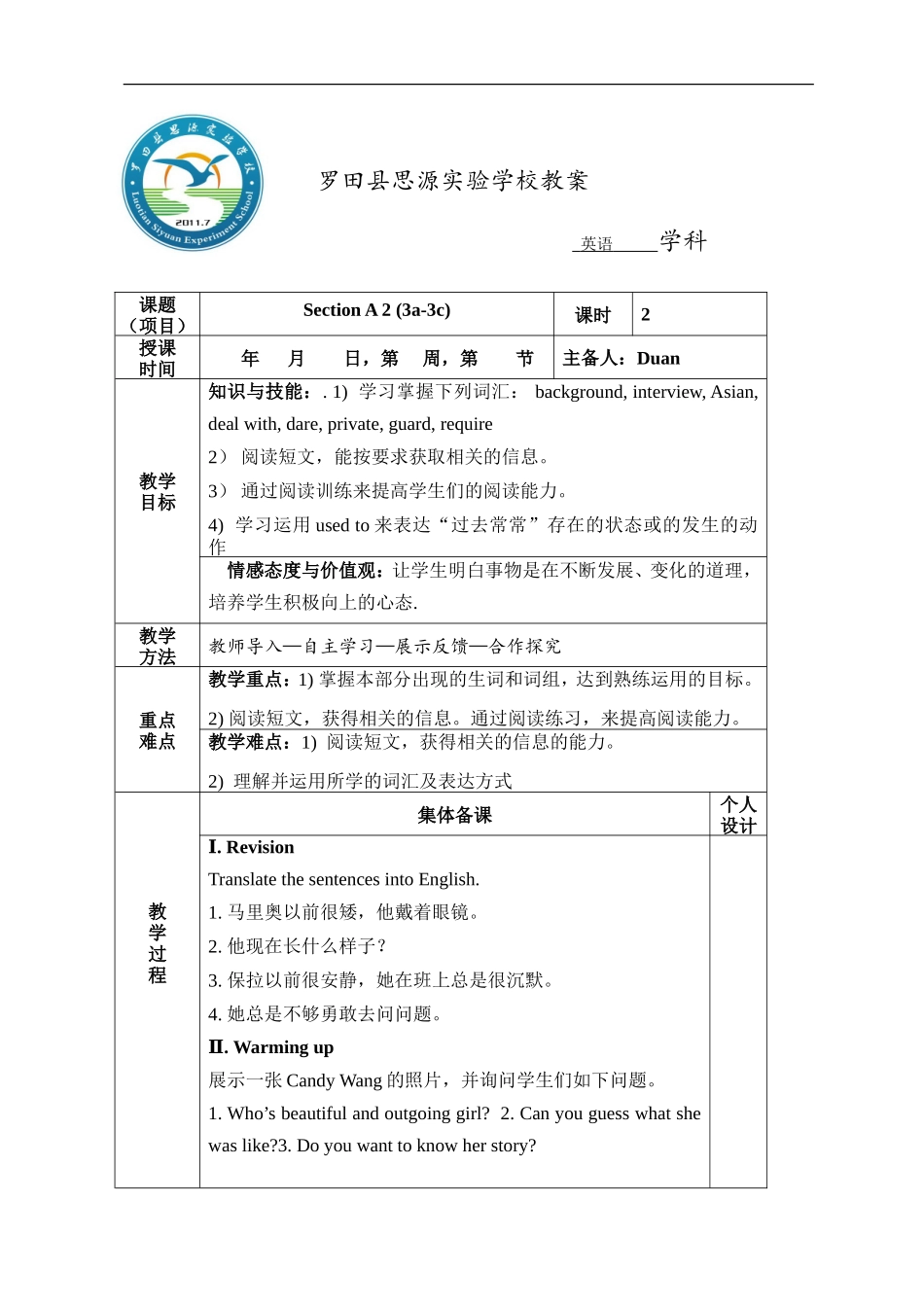 九年级教案Unit4第二课时_第1页