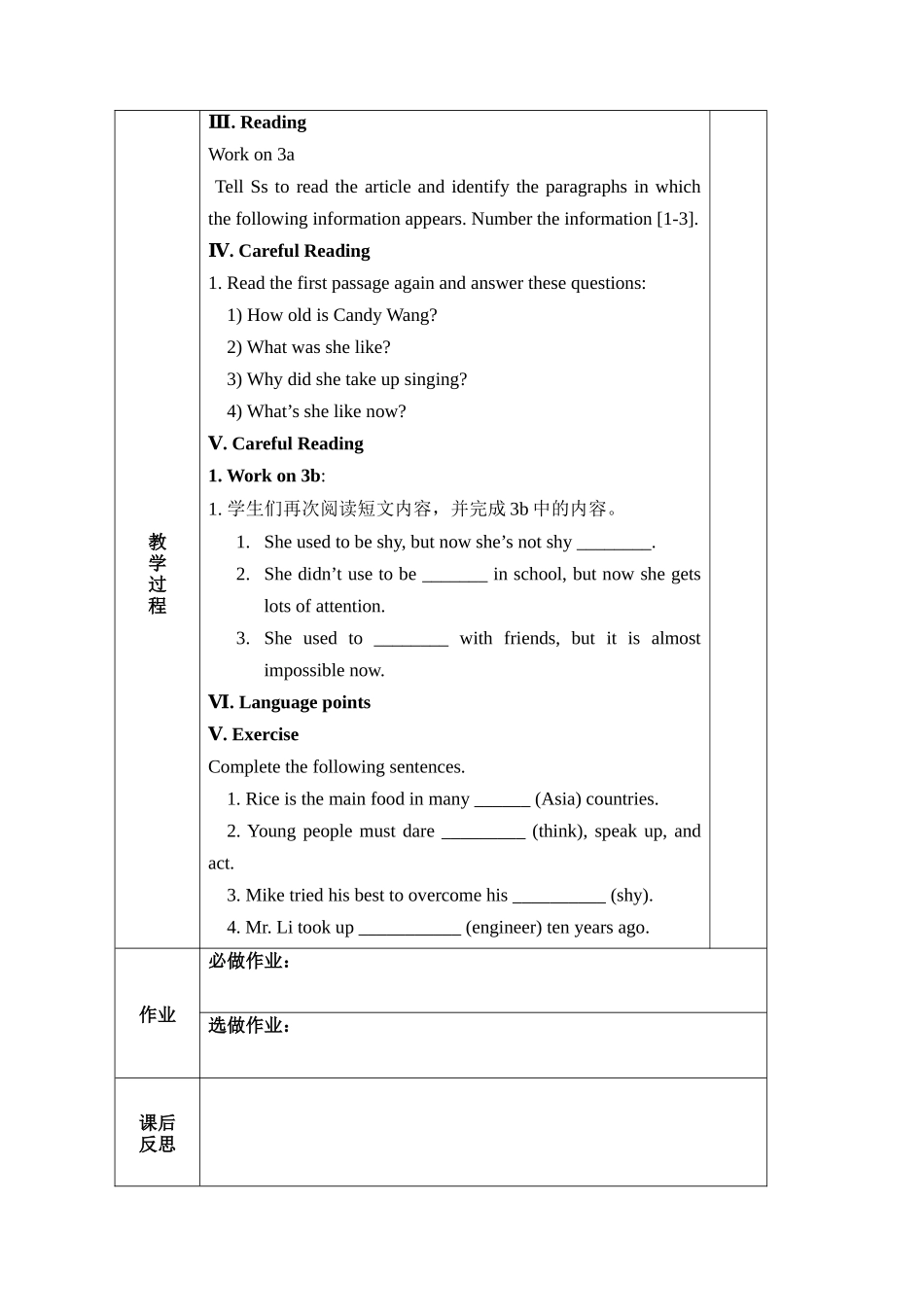 九年级教案Unit4第二课时_第2页