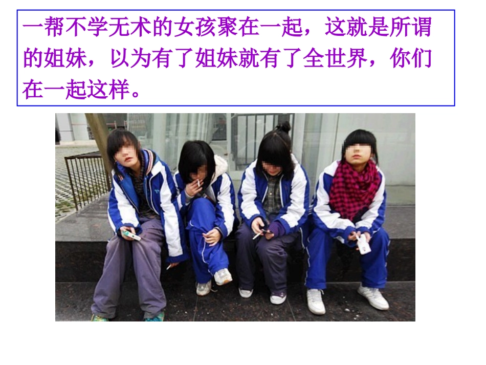 致每个不想念书的_第3页