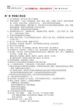 预算员入门速成笔记资料