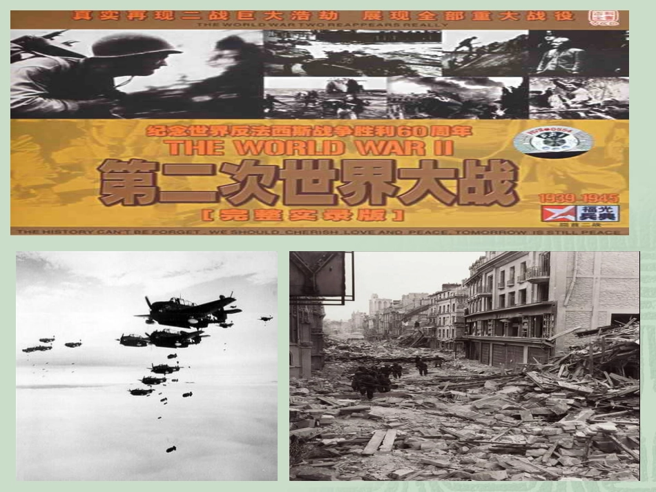 战后资本主义的新变化_第2页