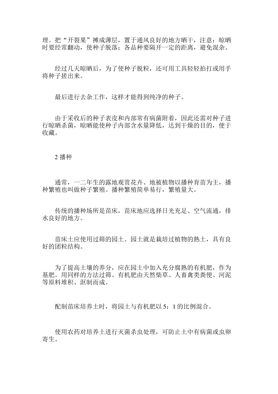 随着生活水平和文化水平的不断提高_第3页