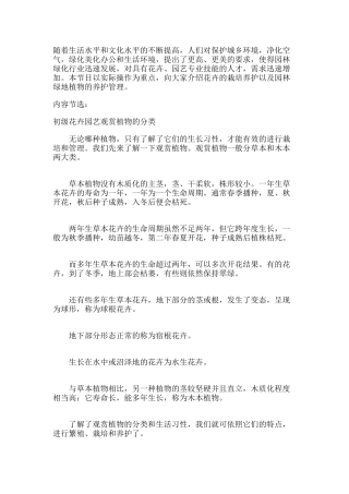 随着生活水平和文化水平的不断提高