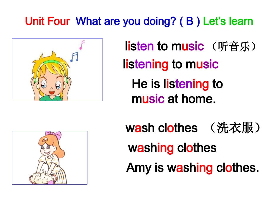 五年级下UnitFour_第3页